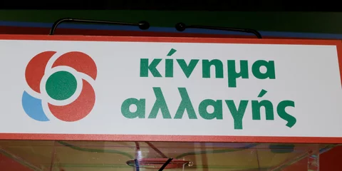 Εκλογές ΚΙΝΑΛ, Κινημα Αλλαγής