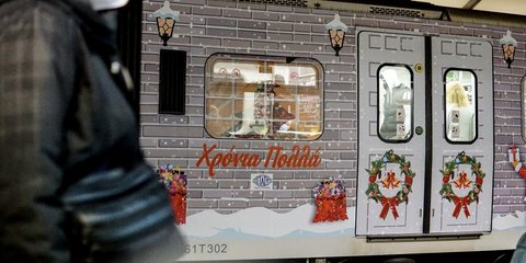 Βαγόνι του μετρό με ευχές για το 2022 