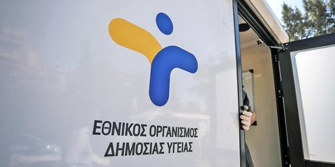 το σήμα του εοδυ