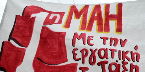 Απεργία Πρωτομαγιά απεργιακές κινητοποιήσεις πανό