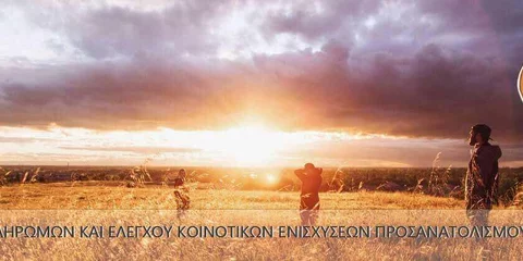 ΟΠΕΚΕΠΕ
