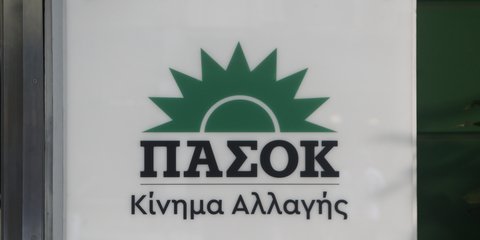 The PASOK logo