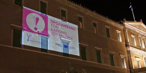Το Μέγαρο της Βουλής των Ελλήνων φωταγωγήθηκε με το παγκόσμιο σύμβολο πρόληψης του καρκίνου του μαστού