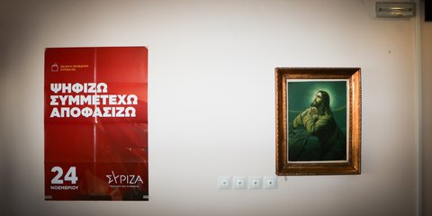 Από εκλογικό κέντρο του ΣΥΡΙΖΑ, χωρίς λόγια 