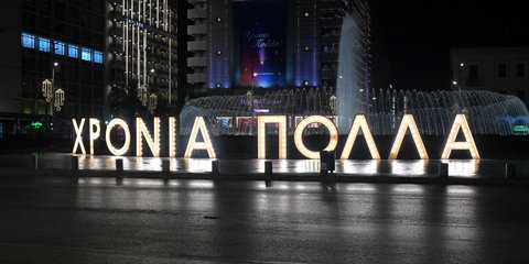 Η Αθήνα χριστουγεννιάτικα στολισμένη 