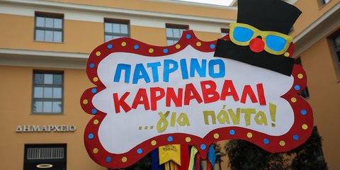 Πατρινό καρναβάλι 