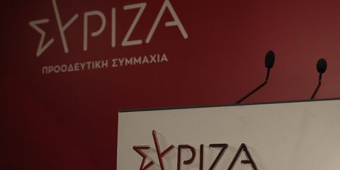 ΣΥΡΙΖΑ