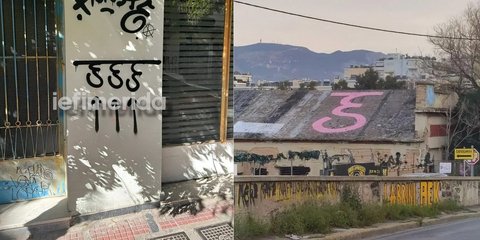 Το γράμμα «ξ» σε Αθήνα και Θεσσαλονίκη