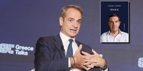 Ο Κυριάκος Μητσοτάκης απάντησε για το εάν θα διαβάσει το βιβλίο του Αλέξη Τσίπρα