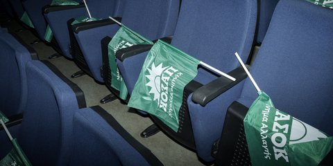 Σημαίες ΠΑΣΟΚ