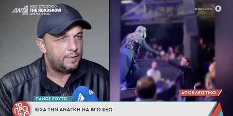 Ο Πάνος Ρούτσι πήγε στην Αντζελα Δημητρίου