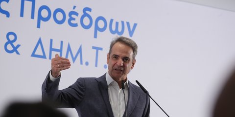 Κυριάκος Μητσοτάκης