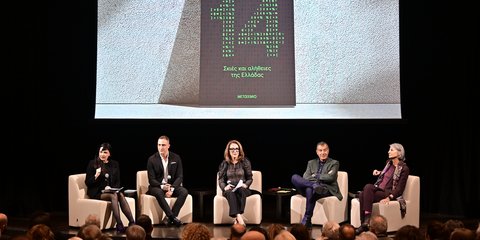 To πάνελ από τη παρουσίαση του βιβλίου του Σταύρου Θεοδωράκη