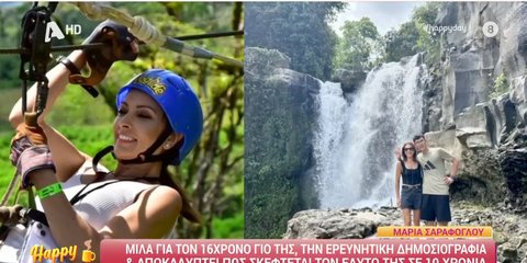 Η Μαρία Σαράφογλου σε ένα από τα ταξίδια με τον γιο της