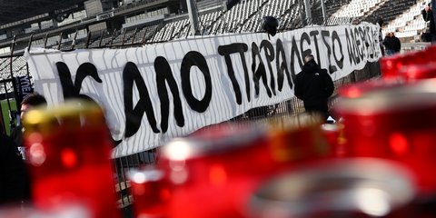 Συγκινητικό πανό στο γήπεδο της Τούμπας για τα 7 θύματα του τροχαίου στη Ρουμανία