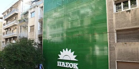 Κεντρικά του ΠΑΣΟΚ στη Χαριλάου Τρικούπη