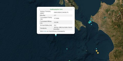 Σεισμική δόνηση 3,7 Ρίχτερ τα ξημερώματα δυτικά της Ζακύνθου