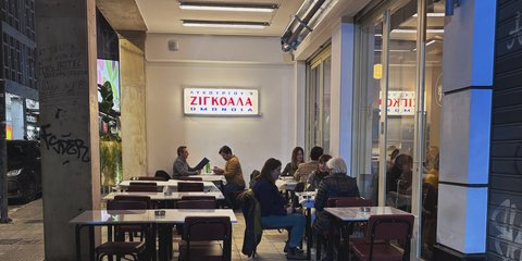 φωτεινή επιγραφή εστιατόριο πεζδρόμιο τραπέζια Ζιγκοάλα Ομόνοια Αθήνα