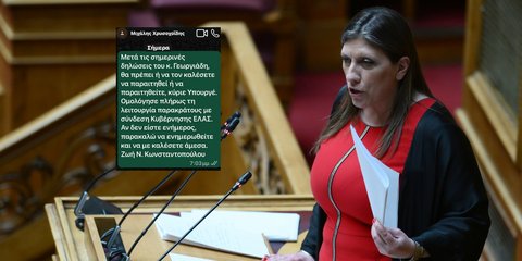Η Κωνσταντοπουλου στη Βουλή και το sms στον Χρυσοχοϊδη