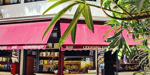 Λεξικοπωλείο στο Παγκράτι 