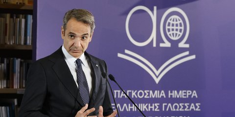 Ο πρωθυπουργός Κυριάκος Μητσοτάκης στην εκδήλωση του υπουργείου Εξωτερικών για την Παγκόσμια Ημέρα Ελληνικής Γλώσσας