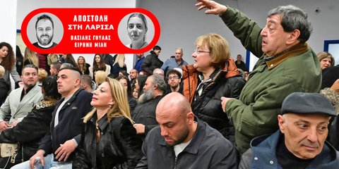 Η δίκη για τα Τέμπη