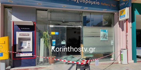 Ληστεία με καλάσνικοφ στα ΕΛΤΑ Λουτρακίου