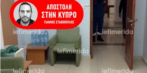 Καταφύγια στην Λεμεσό / iefimerida.gr / Γιάννης Σταθόπουλος