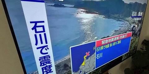 Έκτακτες ειδήσεις για σεισμό και τσουνάμι στην Ιαπωνία – Φωτ. αρχείου AP