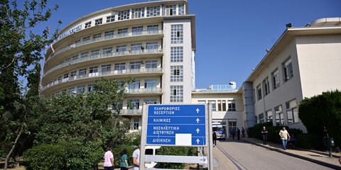 ΚΑΤ ΝΟΣΟΚΟΜΕΙΟ