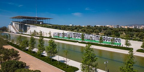 συνθημα κπισν