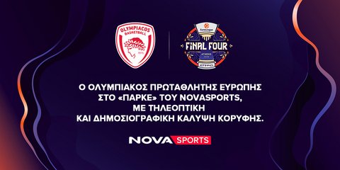 Nova-Ολυμπιακός, πρωταθλητής Ευρώπης