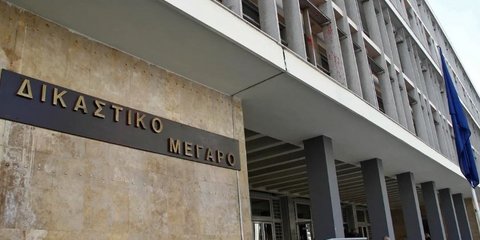 Δικαστικό Μέγαρο Θεσσαλονίκης 