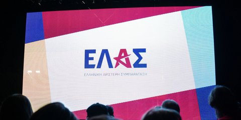 Ελληνική Αριστερή Συμπαράταξης ΕΛΑΣ