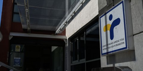 ΕΟΔΥ