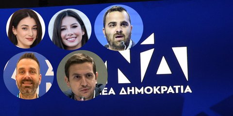 Ευαγγελία Κοσμίδου, Πορφυλένια Κανελλοπούλου, Ορφέας Γεωργίου, Χρυσόστομος Τσατσούλης, Βασίλης Γακόπουλος
