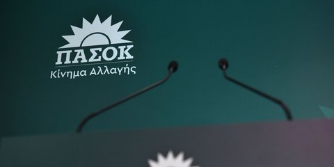 ΠΑΣΟΚ 