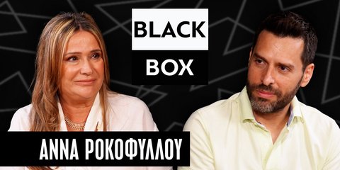 Η Άννα Ροκοφύλλου στο Blackbox με τον Θανάση Φουσκίδη