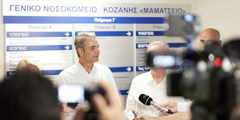 Ο Κυριάκος Μητσοτάκης επισκέφθηκε το Μαμάτσειο Γενικό Νοσοκομείο Κοζάνης