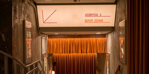 Η ολική μεταμόρφωση του εμβληματικού σινεμά της Αθήνας