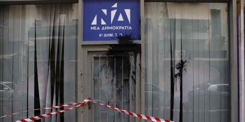 Επίθεση στα γραφεία της ΝΔ στην Κυψέλη 