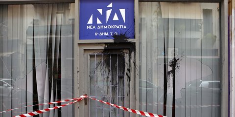 Επίθεση στα γραφεία της ΝΔ στην Κυψέλη 