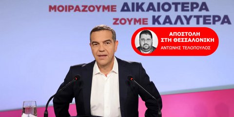  Αλέξης Τσίπρας στην διάρκεια συνέντευξης Τύπου στην 90η ΔΕΘ