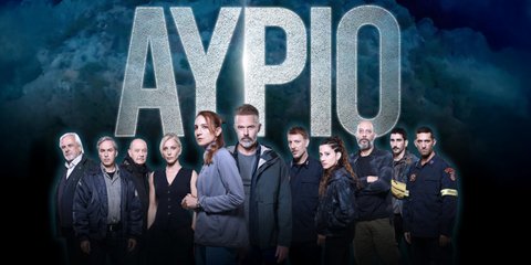 «Αύριο»: Η νέα δραματική σειρά της ΕΡΤ1 για την αγωνιώδη επιχείρηση διάσωσης στον ποταμό Λούσιο κάνει πρεμιέρα την Κυριακή