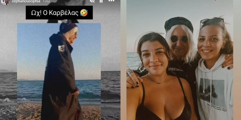 «Ωχ, ο Καρβέλας» στην Πάρο - Σοφία Ορφανού Instagram