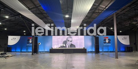Όλα έτοιμα για την αποψινή ομιλία του πρωθυπουργού στην επέτειο των 52 χρόνων της ΝΔ -Πρωτότυπος σχεδιασμός και μια ψηφιακή αναδρομή στον χρόνο