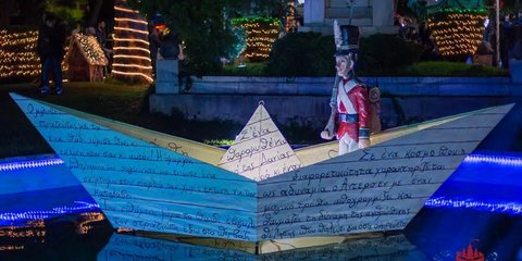 Ανοιξε το «Πάρκο των Χριστουγέννων» στο Αίγιο -Φωτογραφία: Eurokinissi