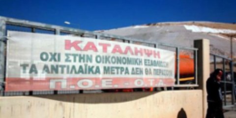 Στο αυτόφωρο όσοι παρεμποδίζουν την αποκομιδή σκουπιδιών