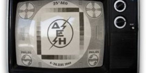 Αυτή είναι η ιστορία της Ελληνικής Ραδιοφωνίας και Τηλεόρασης, που από χθες είδε το σήμα της να σβήνει, μέσα από τρία βιβλία