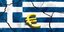 ΟΟΣΑ: Η πορεία της Ελλάδας σταθεροποιείται